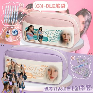 新品甄選💐(G)I-DLE女孩子們筆袋中小學生文具收納盒男女大容量耐臟鉛筆盒💐