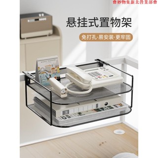新竹免運♕辦公桌金屬置物架 電話機架子 辦公室桌麵資料置物架 懸掛式收納盒多功能收納架 桌麵資料置物架 屏風懸掛式辦