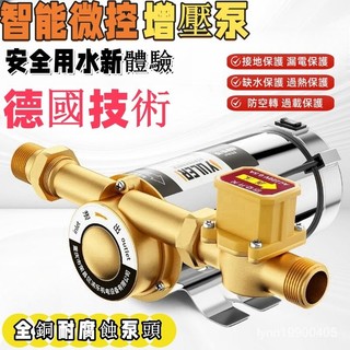 增壓泵家用自來水增壓4分水泵小型220V 太陽能燃氣熱水器加壓水泵全屋 自來水, 熱水器,太陽能增壓泵 加壓馬達 增壓泵