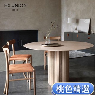 免運【熱銷】精選傢俱HSUNION設計師原木色實木圓桌餐桌輕奢洽談桌子咖啡桌陽臺小戶型可開發票