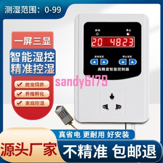 💯控制器💖濕度控制器大棚孵化控濕儀養殖加濕除濕恆濕控制開關