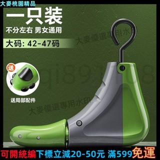 免運-帶開票🔥ღ鞋拔ღ 擴大器 男女款 通用撐大器 定型器 高幫鞋擴鞋器 撐鞋器 鞋撐子 鞋楦 靴子664