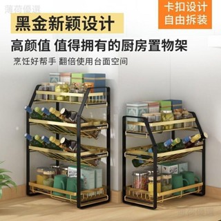 桃園出貨 黑金廚房置物架 廚房調料收納架 分層 調料用品多層收納架 免打孔 家用 bh