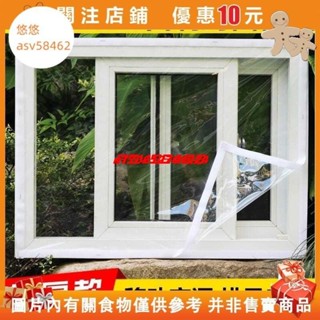 【名品屋】移動空調排風管窗戶擋風膜 保溫防風雨防塵透光