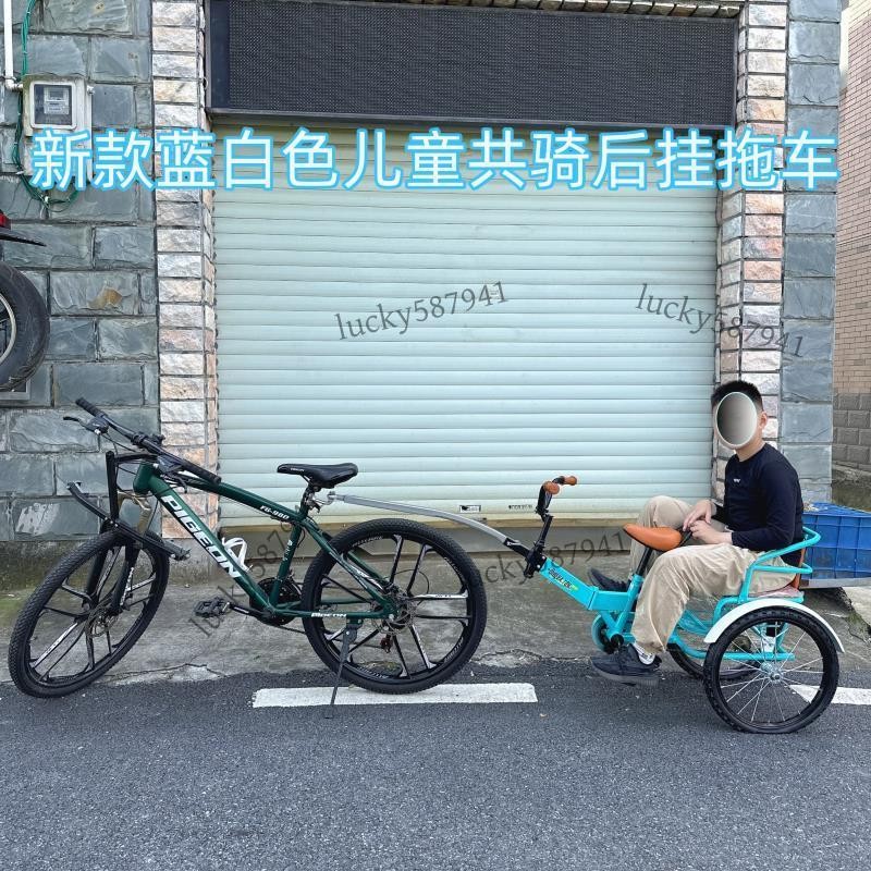 【可開發票】山地車拖掛兒童車親子自行車共騎同騎母子車接送孩子遛娃溜娃拖車