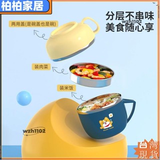 🎇臺灣出貨+發票🎉泡麵碗不鏽鋼宿舍學生帶蓋飯盒碗食堂316L餐盒快餐杯卡通帶蓋學生多功能飯盒大容量便攜上班族打造盛裝