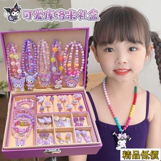 【可開發票】小女孩三麗鷗項鍊手鍊禮盒公主戒指女童生日禮物首飾盒六一兒童節兒童手煉 項鍊 手鍊 庫洛米手煉 美樂蒂 KT貓