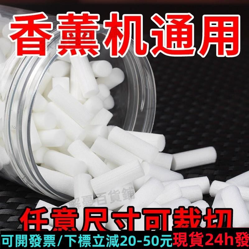 免運🔥帶發票🔥香薰棉棒棉芯專用吸水加濕器精油配件空氣替換香水過濾通用通用型水氧機棉棒 濾芯棉棒 擴香綿棒 吸水棉芯4