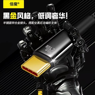 悠遊3C 240W黑金極奢超級快充數據綫雙 Type-c適用蘋果15華為小米筆記本 充電線 手機支架