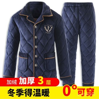 今日金選✅新款睡衣男士冬天加絨加厚三層超厚中老年人爸爸棉襖保暖珊瑚絨季 KWUI