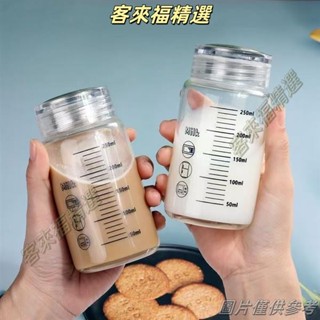 臺灣本土🧧🛒牛奶杯傢用 便攜外帶學生咖啡豆漿杯玻璃帶蓋微波刻度水瓶 早餐杯子