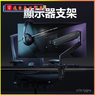 可開發票 brateck北弧顯示器支架可伸縮旋轉升降電腦支架曲面帶魚屏E560雙螢幕顯示器支架螢幕增高架 升降伸縮臂支架
