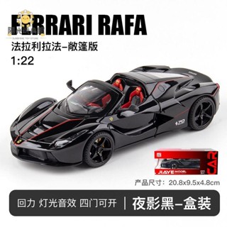 ❤模擬汽車模型1:22 法拉利 敞篷版 回力拉法超級跑車汽車模型 458 車開門玩具模型 收藏禮物 裝飾擺件 模型車