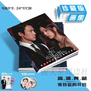 ⚡全網爆款⚡ 韓劇現在開始打電話寫真畵冊柳演錫蔡秀彬週邊吧唧衕款拍立得lomo