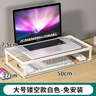 電腦增高架✨ 桌面增高架 電腦增高架桌面收納筆記本散熱底座辦公室宿舍神器置物架鍵盤托架