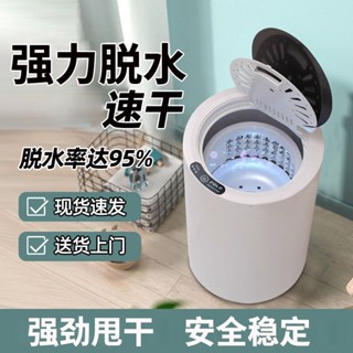 220V迷你脫水機嬰兒旅行學生宿舍家用衣服甩幹桶貼身衣物甩幹機