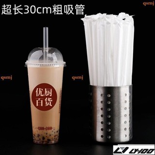 一次性超長30cm加硬珍珠奶茶透明1000ml商用咖啡小吸管獨立紙包裝 飲料吸管 塑膠 波霸吸管 透明吸管lyys04