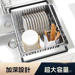水槽瀝水籃 不鏽鋼伸縮瀝水籃 瀝水架 水槽架 瀝水籃 水槽瀝水架 碗盤瀝水架 伸縮廚房置物架 碗盤架 洗碗池洗菜盆 水