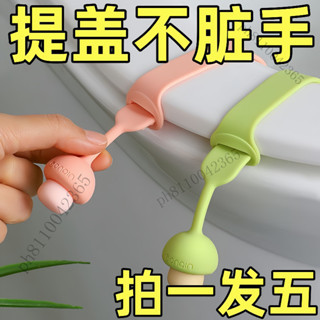 馬桶掀蓋器 馬桶提蓋器 輔助掀蓋器 提起器 馬桶蓋掀開器 馬桶拉手揭蓋 馬桶蓋把手 馬桶防臟拉手 提蓋 矽膠馬桶提蓋器