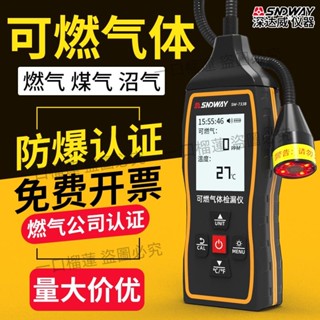 深達威可燃氣體檢測儀 天然氣煤氣沼氣液化氣石油氣洩漏報警器?一口榴蓮?優選