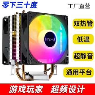 雙銅管CPU散熱器風冷1151/1150針多平臺通用幻彩光臺式amd散熱器 寒寒