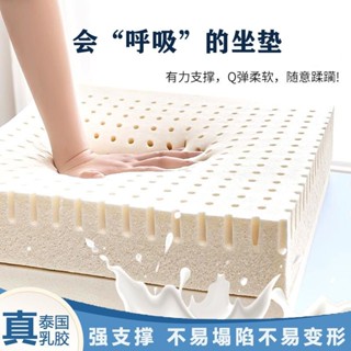 [🔥臺灣現貨🔥12H出貨]辦公室久坐椅墊子 乳膠坐墊 沙發屁墊 凳子透氣家用 坐墊 學生敎室汽車座墊