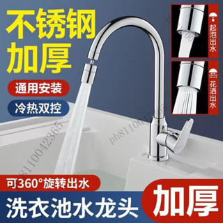 304不鏽鋼三用廚房水龍頭.無鉛水龍頭.飲水用水龍頭