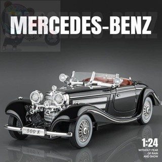 🔥臺灣出貨🔥合金汽車模型 1:24 賓士 Mercedes-Benz 500K 1936 經典老爺車 合金玩具模型車