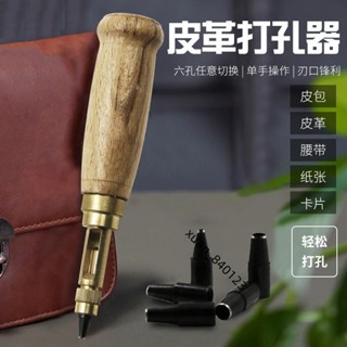 低價促銷❤️自動皮帶沖 可換式多頭皮帶沖 DIY皮革打孔器旋轉沖