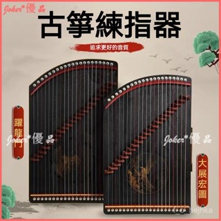 可開發票 古箏練指器 21弦便攜式專業指法練習神器 初學者迷你樂器 小型古箏琴 手型指法訓練器 古箏練指器 旅行古箏