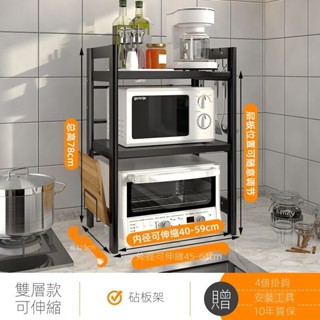 全網最低 層架 廚房置物架微波爐架子檯面烤箱架雙層桌面家用品大全可伸縮收納架