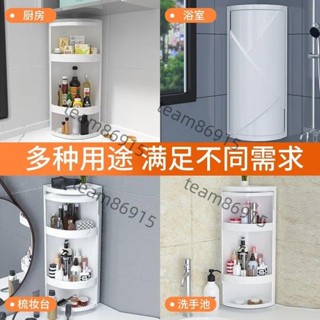 限時熱銷& 廚房置物架旋轉調料調味品儲物櫃壁掛臺面轉角收納架多層三角神器 旋轉收納櫃