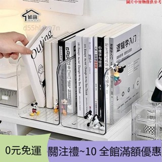 ✨超值新品✨透明亞克力書架 Ins風透明收納盒 書架 桌面收納 透明書架 辦公室置物架 書本書籍收納盒 學生HT1213