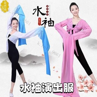 水袖 京劇水袖 古典舞水袖 甩袖上衣 練功服 水袖漸變色古典京劇藏族水袖成人兒童練習古典驚鴻舞蹈錶演服裝 中國風舞蹈服