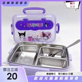 💕臺灣熱銷💕【送湯匙】庫洛米 大耳狗 304不銹鋼便當盒 兒童便當盒 1000ml兒童保溫飯盒 3格分格便當盒 國小