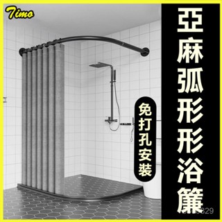 可開發票 浴室弧形桿浴簾防水布磁吸套裝洗澡免打孔隔斷簾淋浴房衛生間L型 浴簾 防水浴簾 弧形黑色伸縮桿 浴室L型免打孔