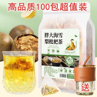 冬季必備🌸🌸胖大海雪梨枇杷茶化羅漢果金銀花甘草枇杷
