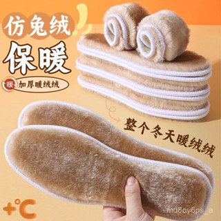 臺灣熱銷🌸保暖鞋墊男女士防寒防凍透氣吸汗加厚軟底雪地靴冬季毛絨棉鞋墊子 D3LO