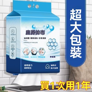 懸掛式抽紙 衛生紙 好惠買 紙巾 衛生巾 擦手紙 陞級款廚房抹布懸掛式抽取廚房去汙紙巾吸油洗碗布一次性免洗抹布 SJ