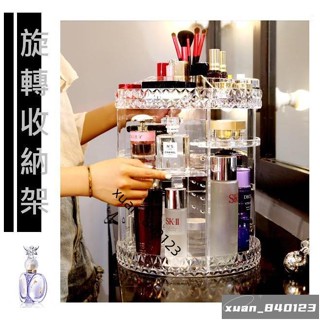 雅緻✨特大-透明格菱旋轉收納架-360度旋轉壓克力DIY鑽石格菱防水收納架-保養品化妝品飾品雜物收納 ．現+預