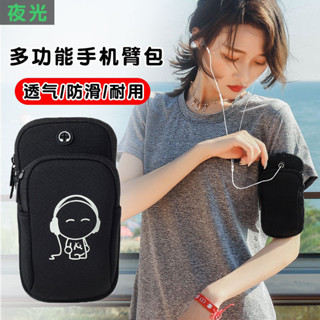 🚀YYDS推薦好物🚀運動手機跑步臂包男女士戶外手機袋健身蘋果手臂套晨跑夜跑手腕包
