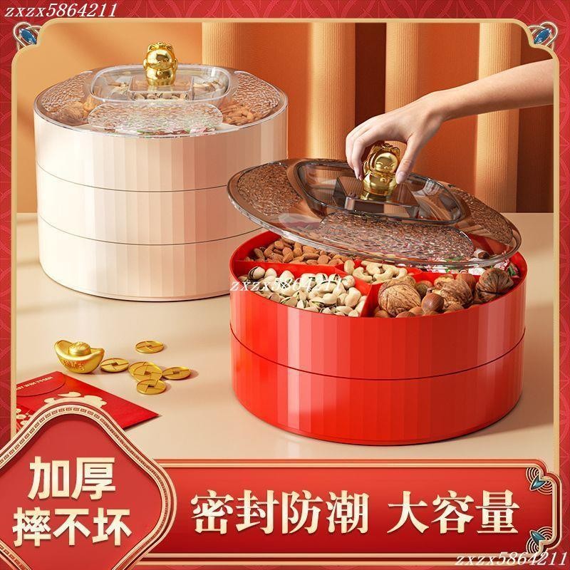 果盤家用客廳茶幾糖果盒年貨新年過年干果盤水果盤瓜子零食收納盒