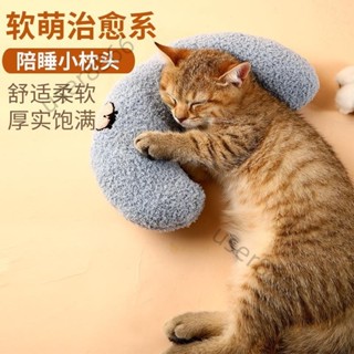 臺灣發貨貓咪狗狗小枕頭 超治癒寵物靠枕 保護頸椎深度睡眠寵物U形枕 小狗貓咪抱枕 寵物睡墊 狗狗枕頭 寵物卡通小枕頭