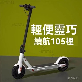 🛴 新北出貨 電動滑板車 折疊電動車 滑板車 城市代步車 電動滑板車可折疊鋰電池便攜折疊二輪電動車代駕輕便成人兩輪代步車