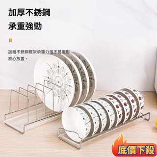 ⭐低價臺發碗碟架廚房 不鏽鋼 碗架碟架 碗盤架 瀝水架 放碗架碗盤瀝水架 碗盤收納架 晾碗架 碗盤置物架