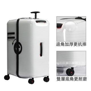 免運 新秀麗行李箱套 KE9/06Q/HH5/CS2/KJ1/QJ4箱套 24/28吋箱套 拉桿箱保護套 旅行箱防護套