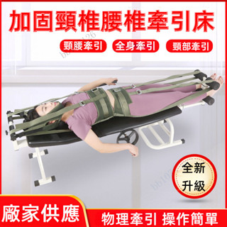 【✨臺北現貨✨】頸椎腰椎脊柱拉伸器 電動牽引訓練器 舒緩器 鍛煉拉腿 健身家用 腰部拉伸器材 全方位智慧電動拉伸器