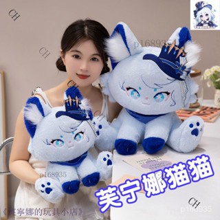 🌸原神 棉花娃娃 芙寧娜周邊 芙寧娜公仔 玩偶 芙卡洛斯 同人周邊 可愛芙寧娜貓貓公仔周邊毛絨玩具棉花娃娃貓咪玩偶禮物