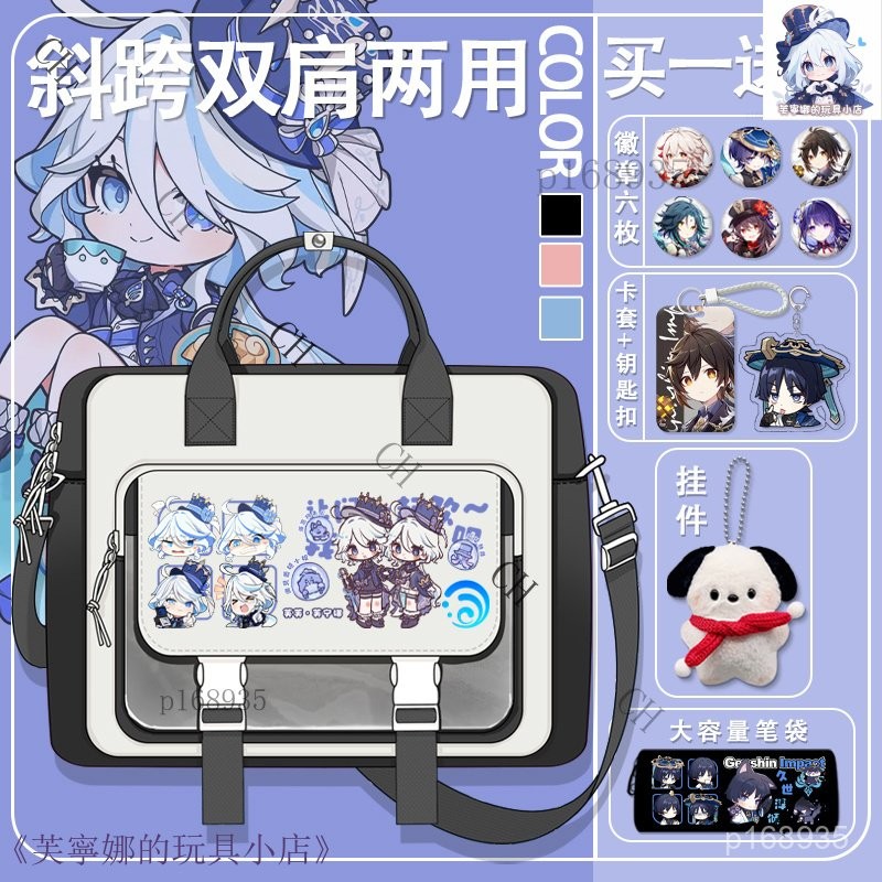 🌸斜跨包 原神芙寧娜周邊 帆布包 原神手提包 原神周邊 吧唧痛包 原神斜挎包 原神雙肩包 原神 周邊初中生手提袋 單肩包
