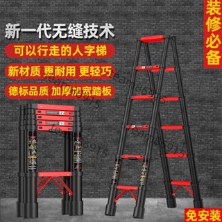 不鏽鋼梯子+加厚鋼材 行走人字梯多功能折疊梯家用梯伸縮梯子特厚鋁合金雙梯升降室內梯